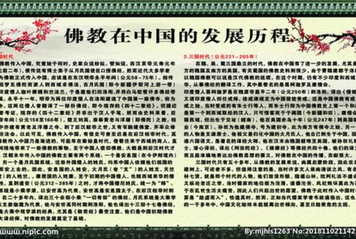 佛教是怎样创立和传播的、佛教是怎样创立和传播的原因