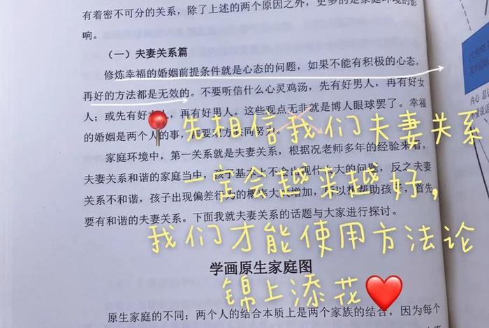 佛教讲夫妻的相处之道（佛经夫妻相处之道）