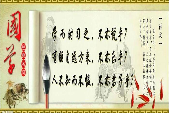 老人国学语录 老年人诵读国学经典