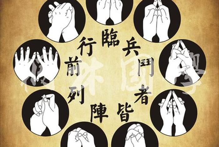 九天玄女咒语口诀 - 九天玄女咒语口诀手势图片