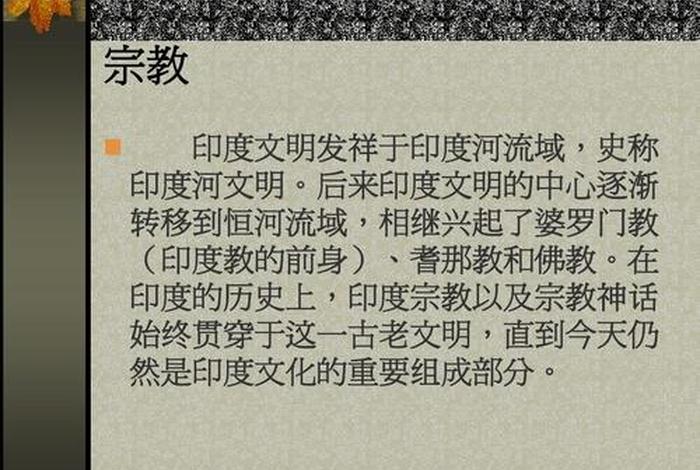 了解印度文化 - 了解印度的文化