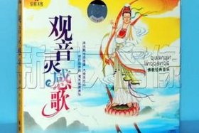 佛经香赞歌，佛歌香赞简谱