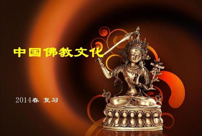 中国佛教文化介绍、中国佛教文化介绍视频