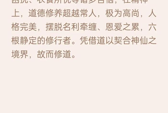 道教基础知识大全集，道教基本常识在线阅读