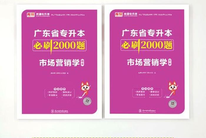 佛教、佛教2000道答案解析