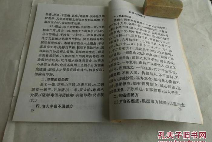佛教讲各种病的治疗，佛教冶病方法