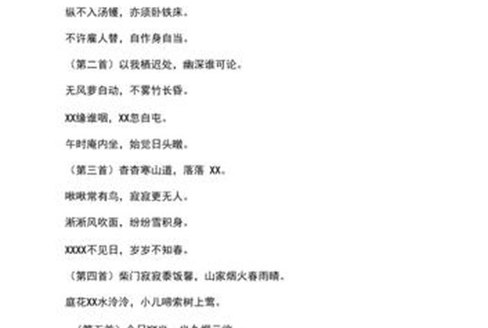 寺庙相关 寺庙相关的诗句