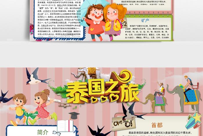 关于泰国的简短介绍；泰国介绍简单50字
