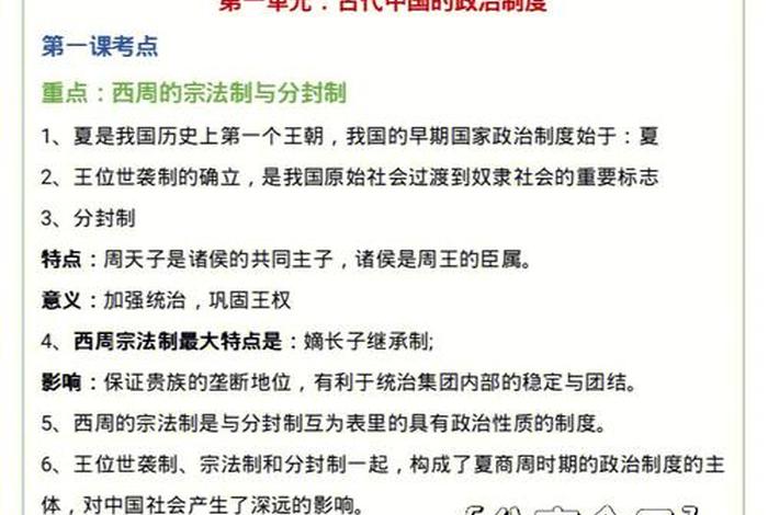 高一历史知识点视频，高一历史知识点视频讲解