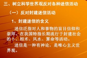 佛教对于政治的看法 佛教的政治观