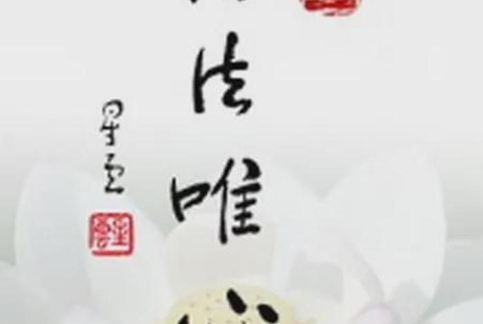 佛教上说的参话头是什么意思 - 参话头应该怎样参怎样念