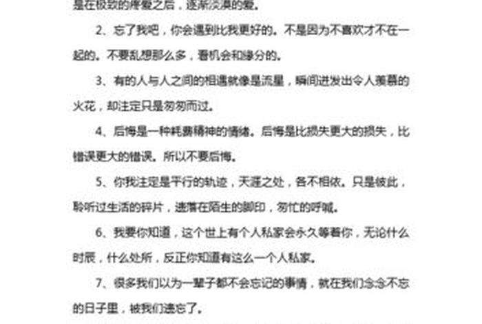 佛教爱情经典语录原句、佛教的爱情语录