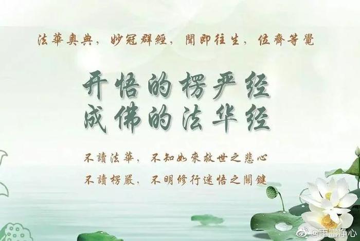 佛学常识开示大全图片 佛学常识开示大全图片视频