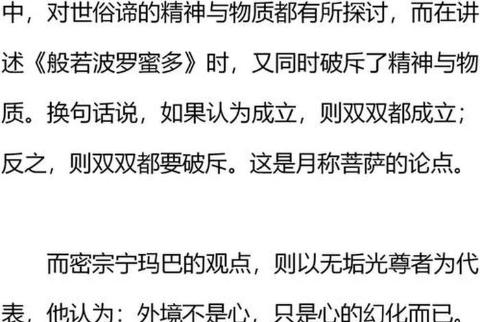 佛教的二慧是什么意思 - 二惠是什么意思