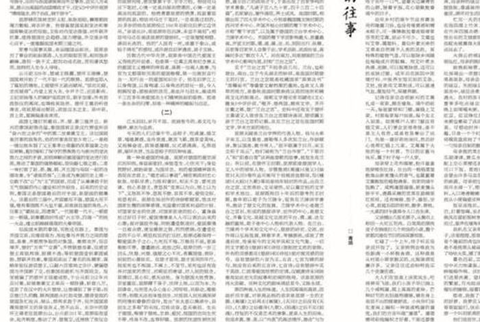 恶知识的法相；恶知识的四种显现