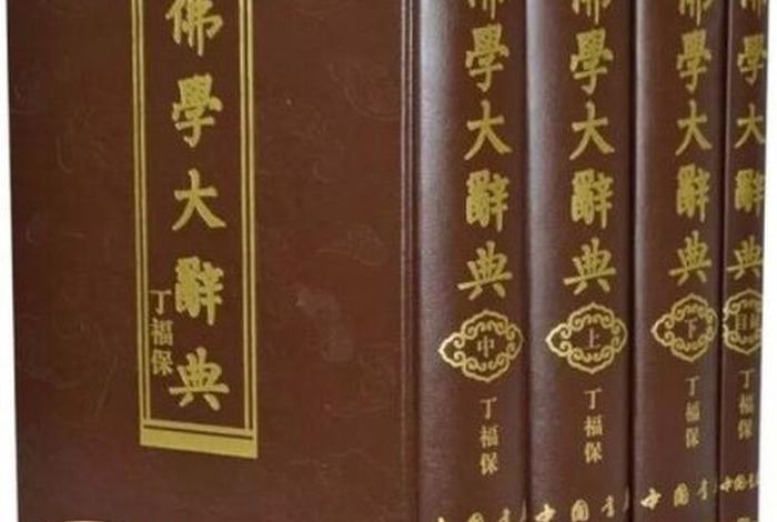 必背的33条佛学基本名词 佛学 词汇 必背的33条佛学基本名词 佛学 词汇