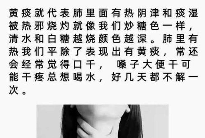 痰多是什么因缘果报，痰多是咋了