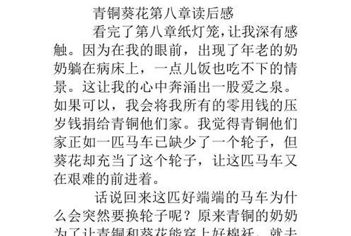 佛教哲学的书读后感；佛教哲学的书读后感300字