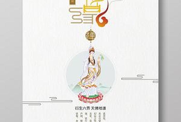 佛教的相关知识画报图片大全；佛教相关图案