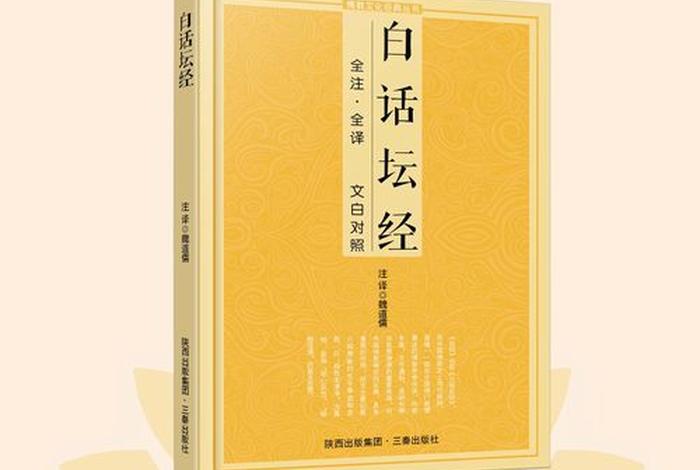 关于佛教知识的书 - 关于佛教入门的书