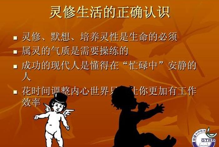 佛教与灵修的区别（佛教与灵修的区别是什么）