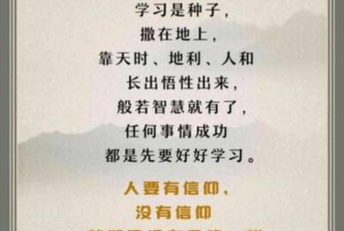 学佛和做人的道理，学佛与做人到底是什么关系