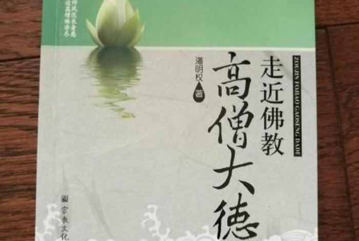 有声书走进佛教 - 《走进佛教》有声书