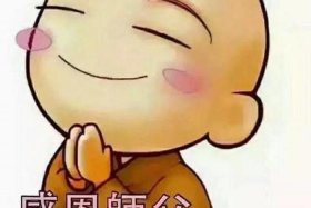 佛教感恩师父怎么说话 感恩佛教师父的偈语