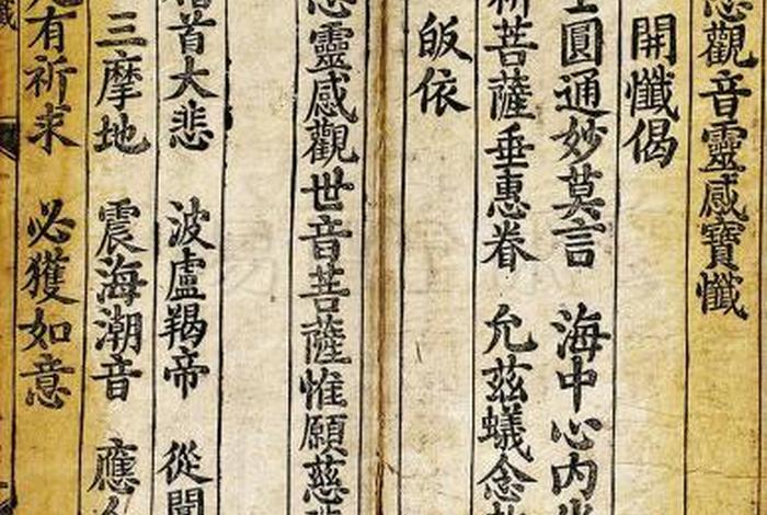 观音忏全名、观音忏唱诵视频