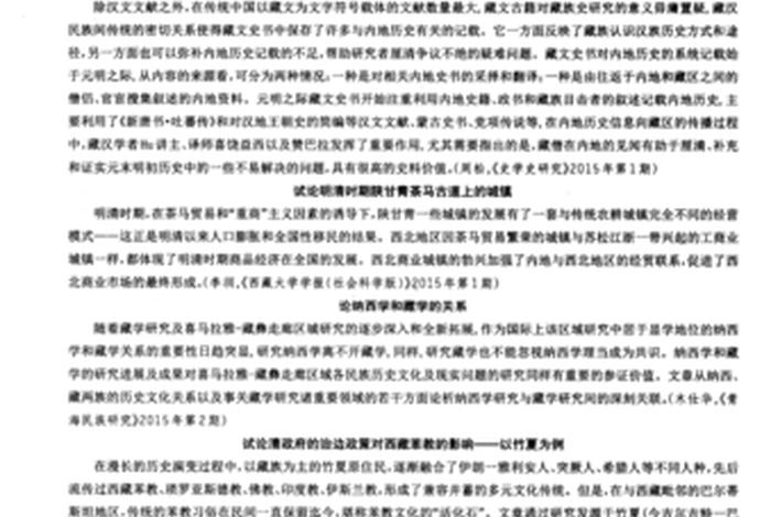 佛教知识一百题；佛教知识一百题及答案