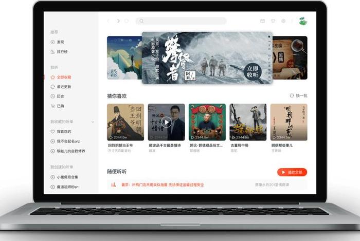 喜马拉雅听书佛教，喜马拉雅讲佛学大师排名