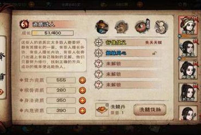 烟雨江湖少林佛学怎么学到300（烟雨江湖少林佛法怎么学）