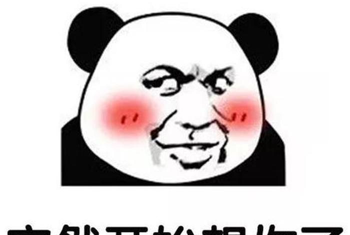 突然