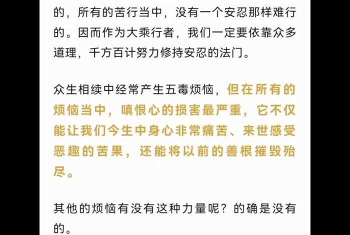 嗔嗔恨恨什么意思，嗔恨啥意思