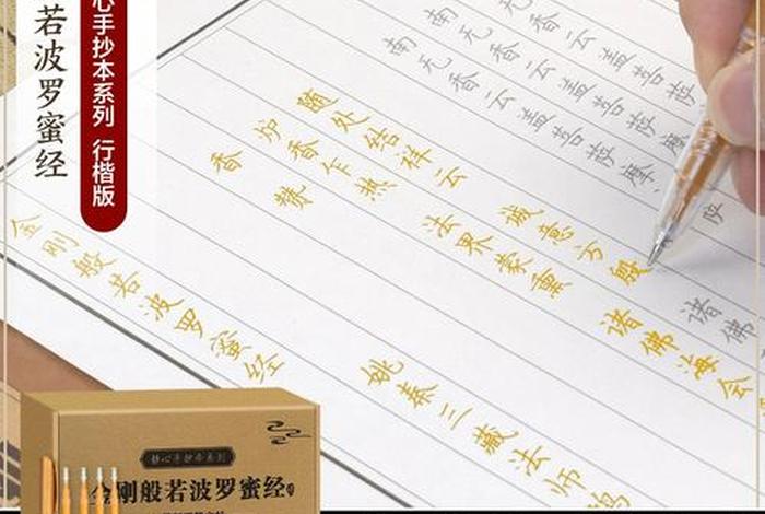 佛经一劫是多少年、佛经一劫是多少年的经文