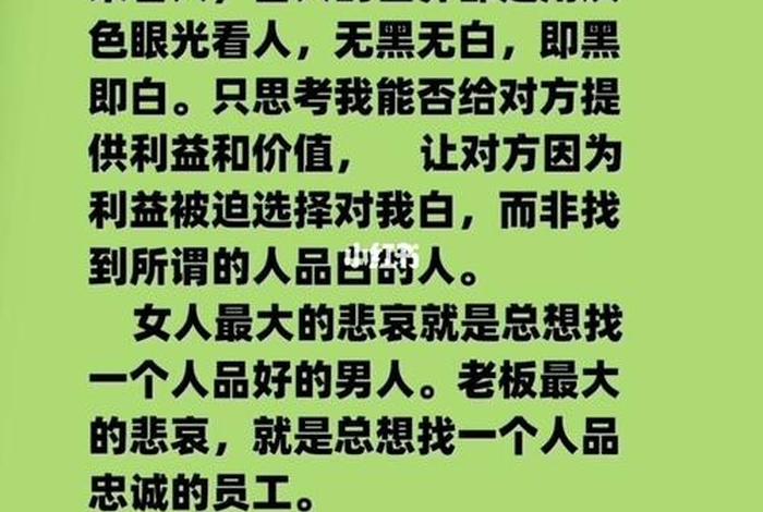 颠覆大家的认知，颠覆认知的话语