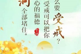 偷盗戒律 - 盗戒的功德利益