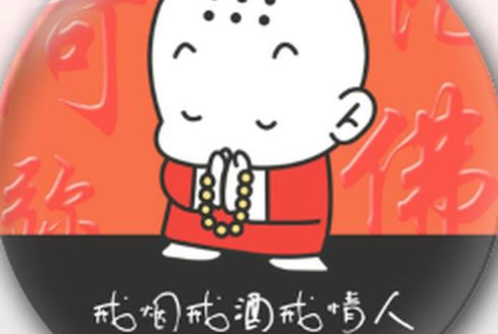 佛学三戒是什么（佛家三戒指什么）