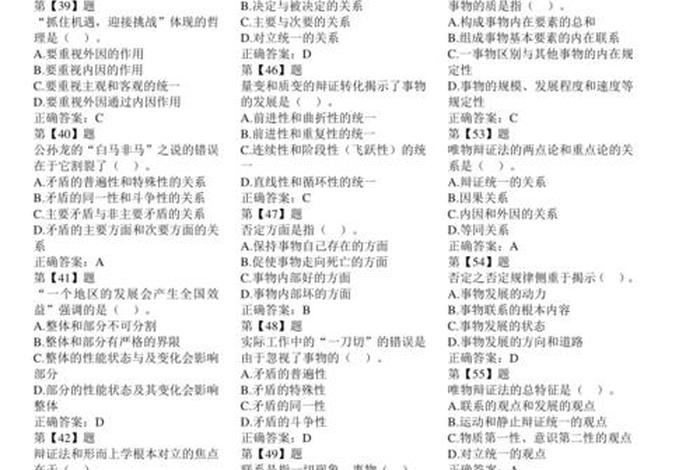 最新佛教基础知识问答题及答案 最新佛教基础知识问答题及答案解析