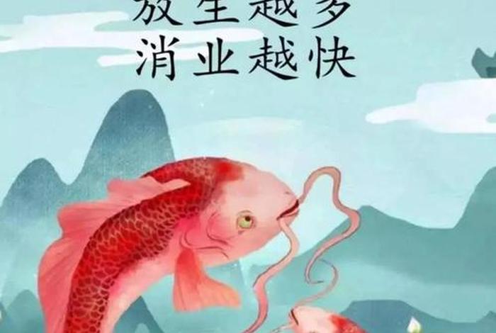 随喜放生功德是什么意思 - 随喜放生和放生随喜意思一样么