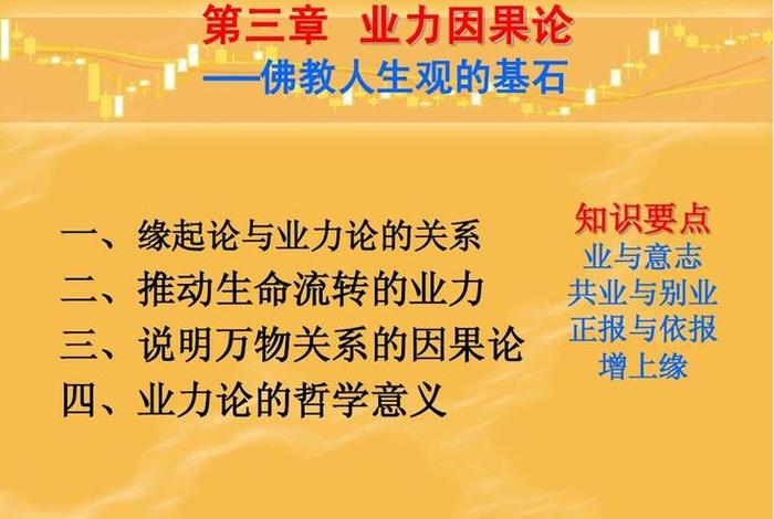 佛教的人生哲学 - 佛教的人生哲学智慧论文