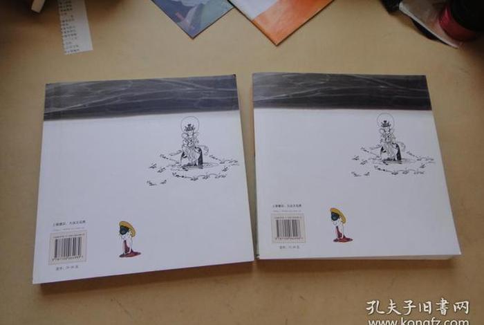 漫画佛学 - 漫画佛学思想 蜘蛛