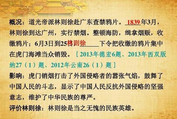 初三历史讲的是什么，初三历史讲的是什么故事
