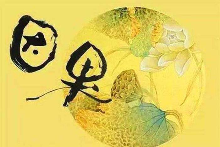 佛教四种邪命食（佛教中五种邪命）