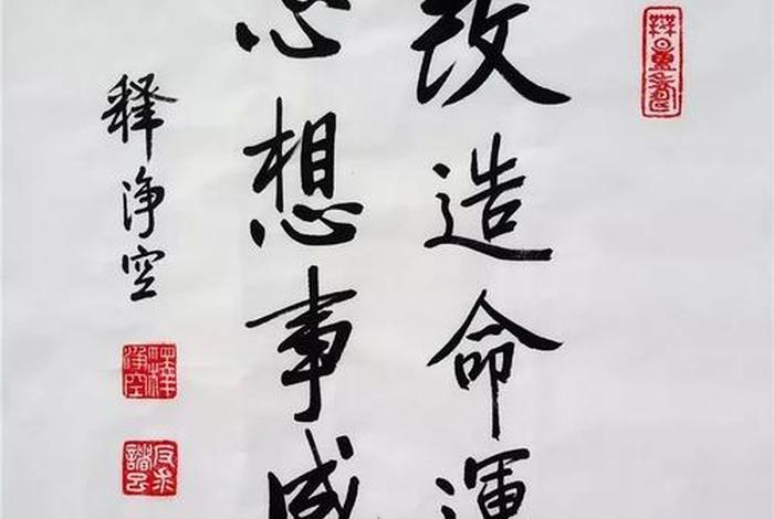 亲身经历说明学佛改变命运；学佛改变自己 什么决定命运