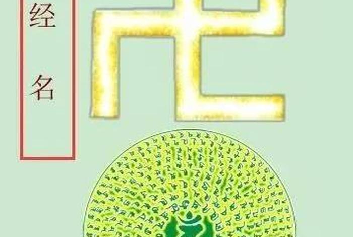 佛教卍读音、佛教符号卍怎么读
