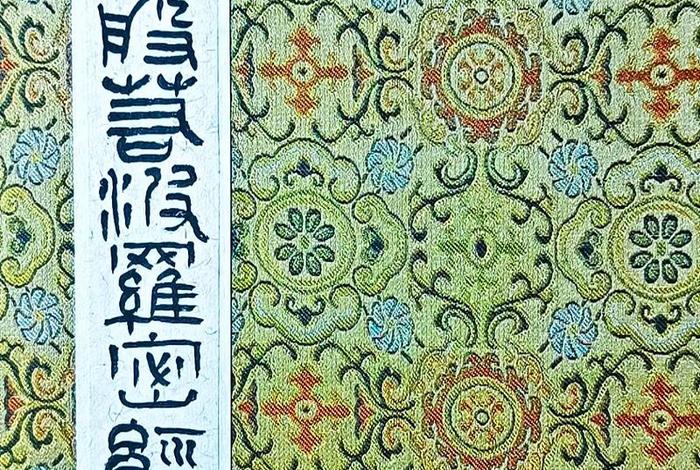 佛教金刚经的回向文、金刚经 回向文