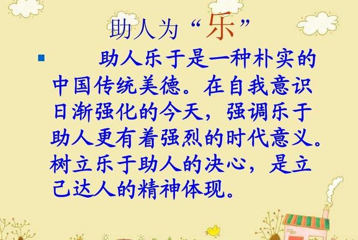 亲近善知识的功德利益 - 亲近善知识的重要性