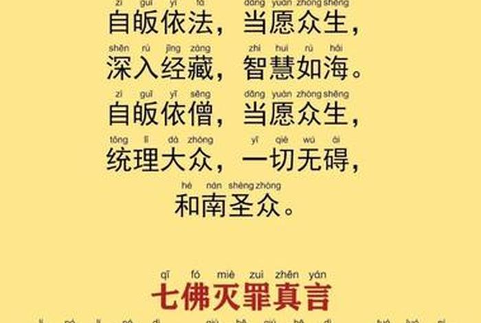 民间佛法 - 民间佛经大全