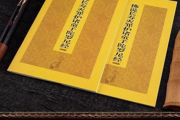佛教结缘经、佛教结缘的禁忌